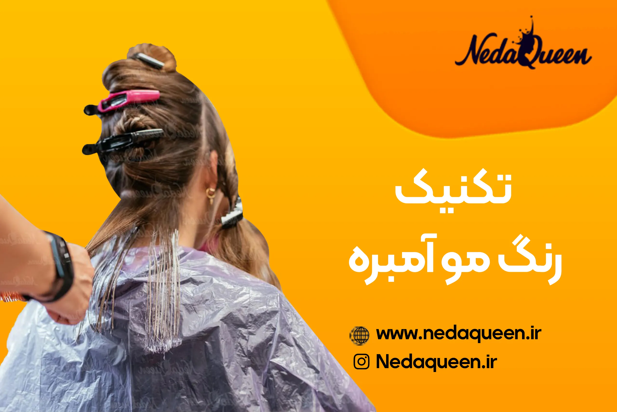 03- مو در حال رنگ آمبره