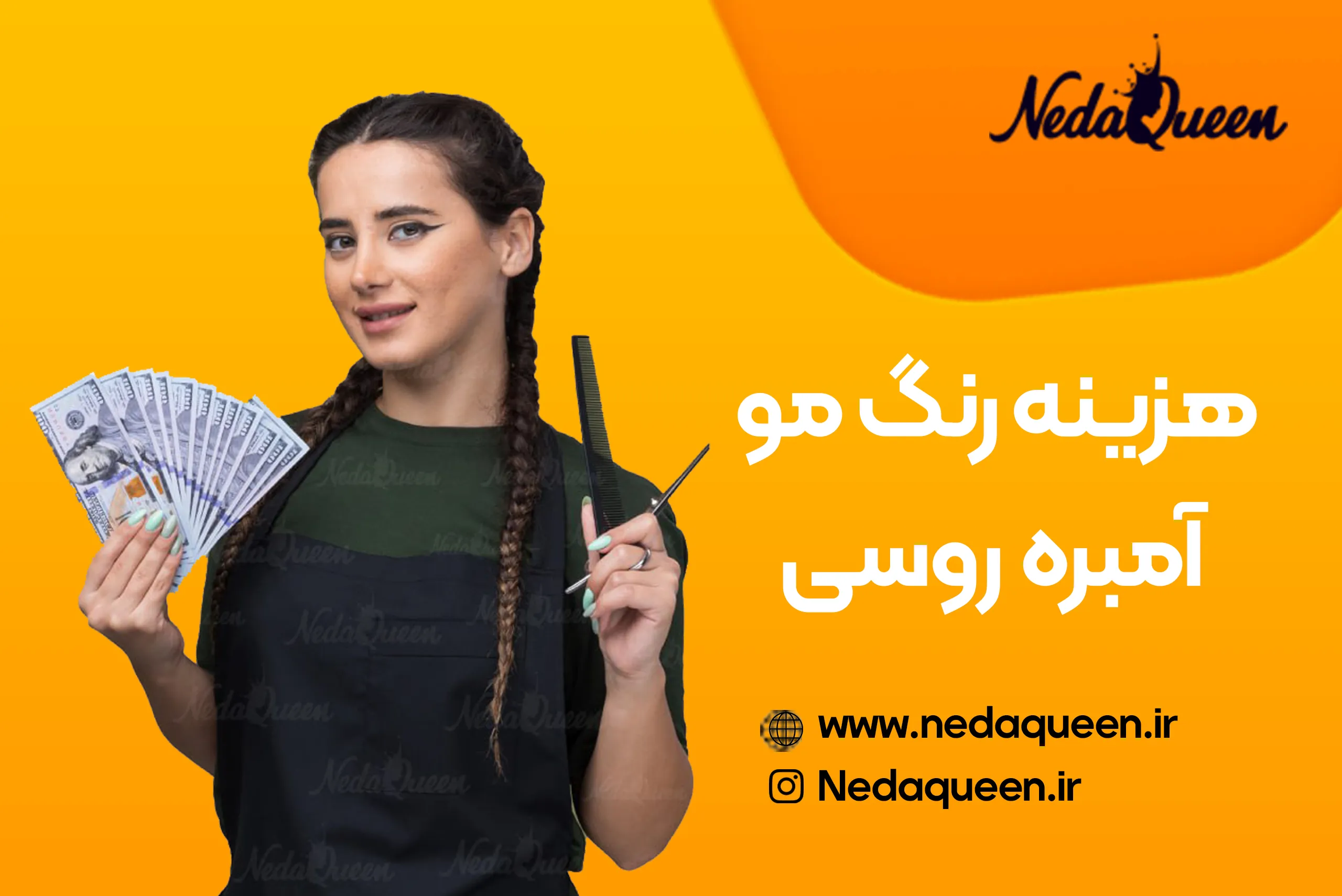 07-آرایشگر-در-حال-شمارش-دستمزد-
