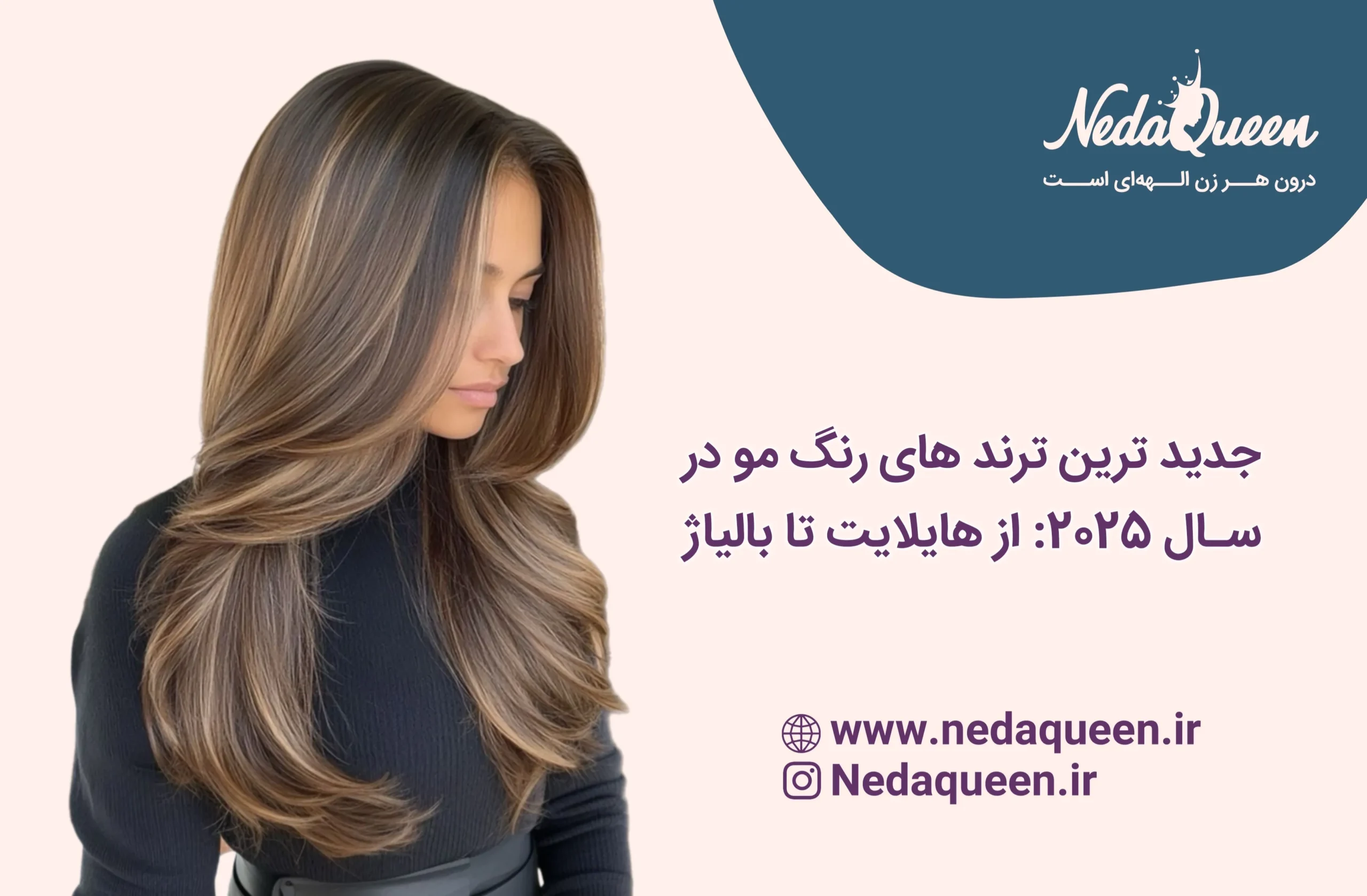 رنگ مو