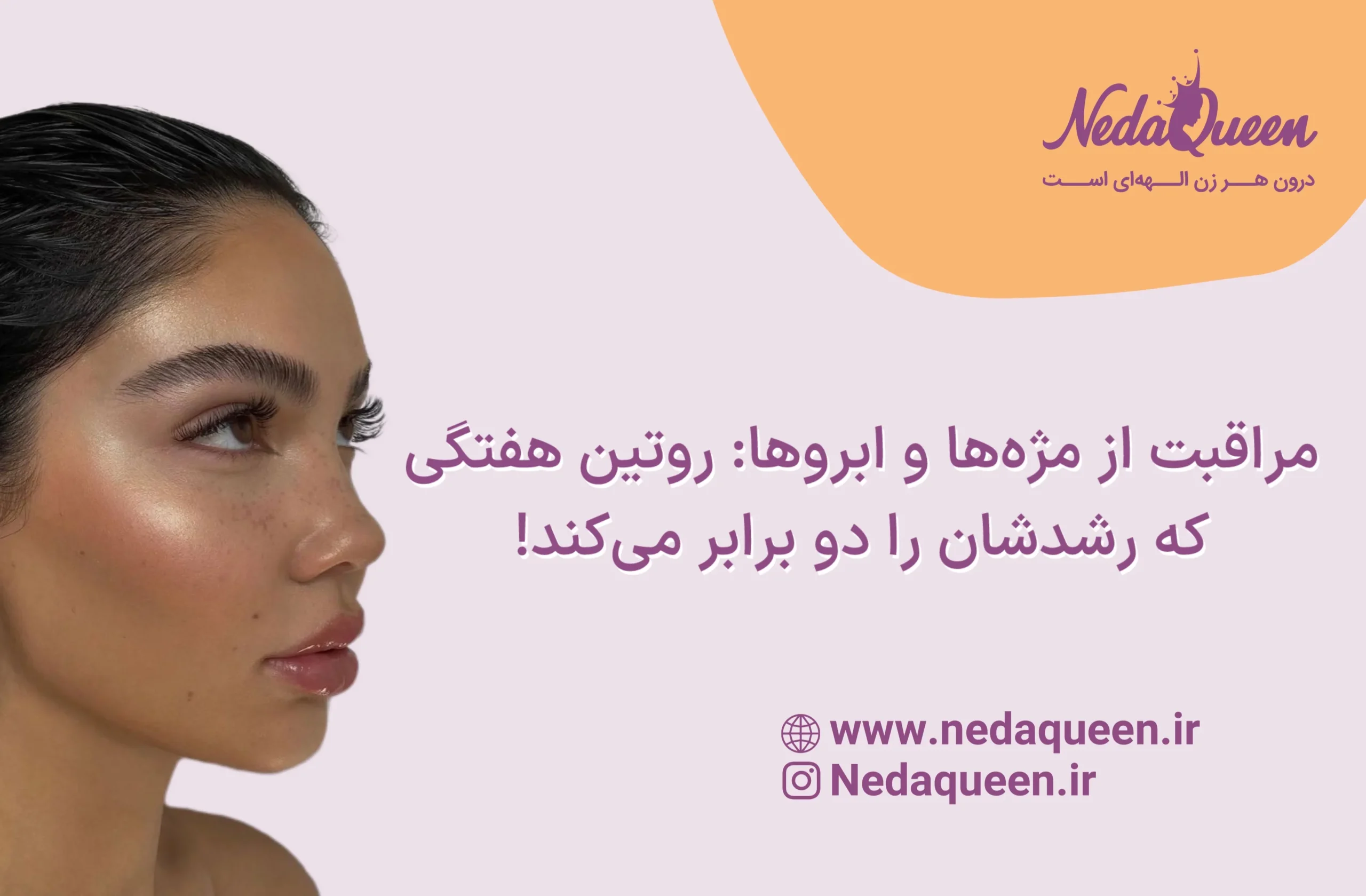 آموزش رنگ مو