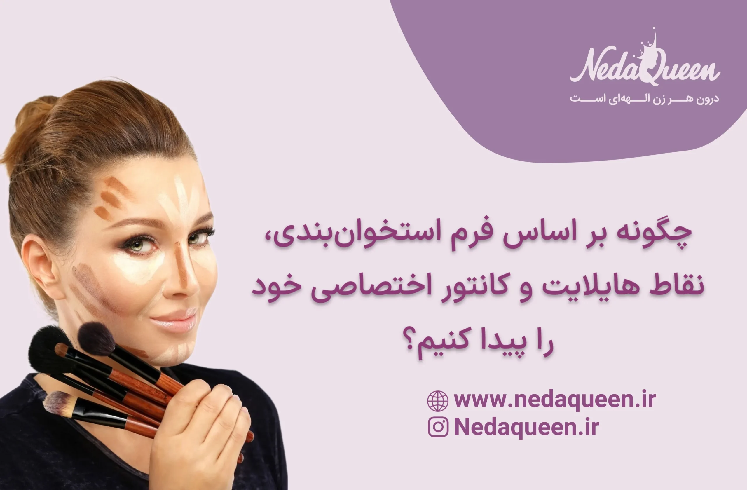 کانتورینگ صورت